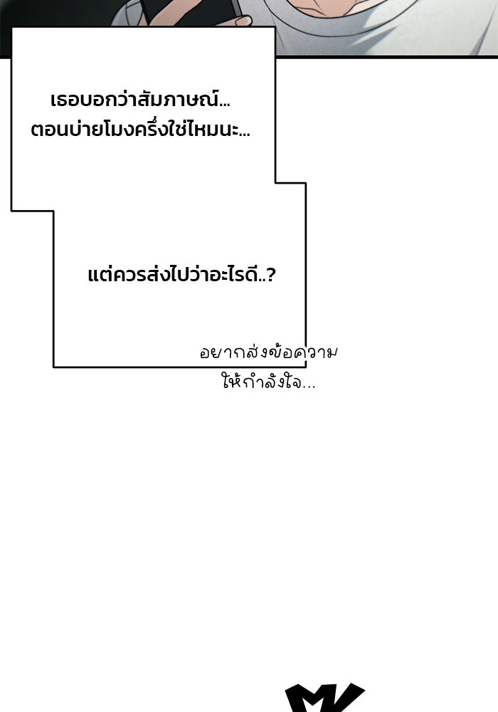 สตาร์ตอัปสตาร์ตรัก - หน้า 5