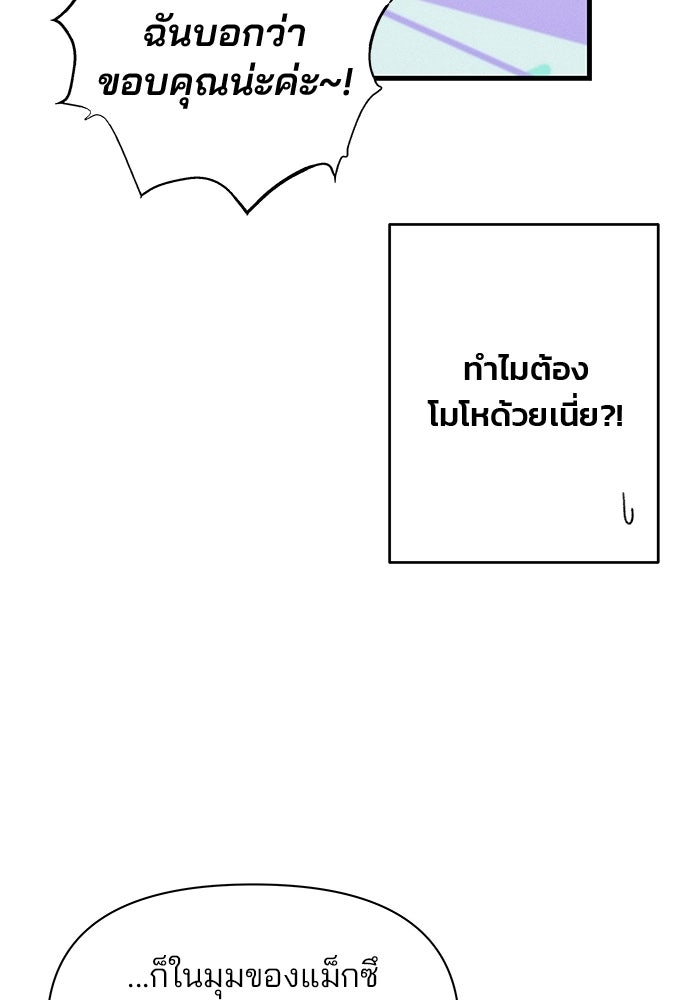 สตาร์ตอัปสตาร์ตรัก - หน้า 52