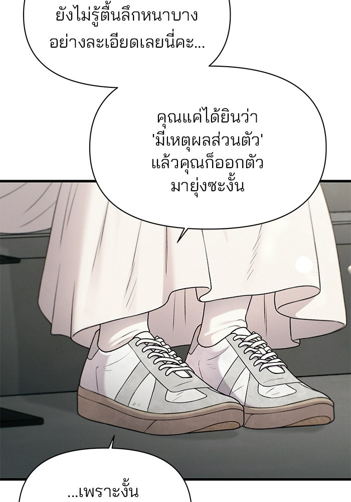 สตาร์ตอัปสตาร์ตรัก - หน้า 53