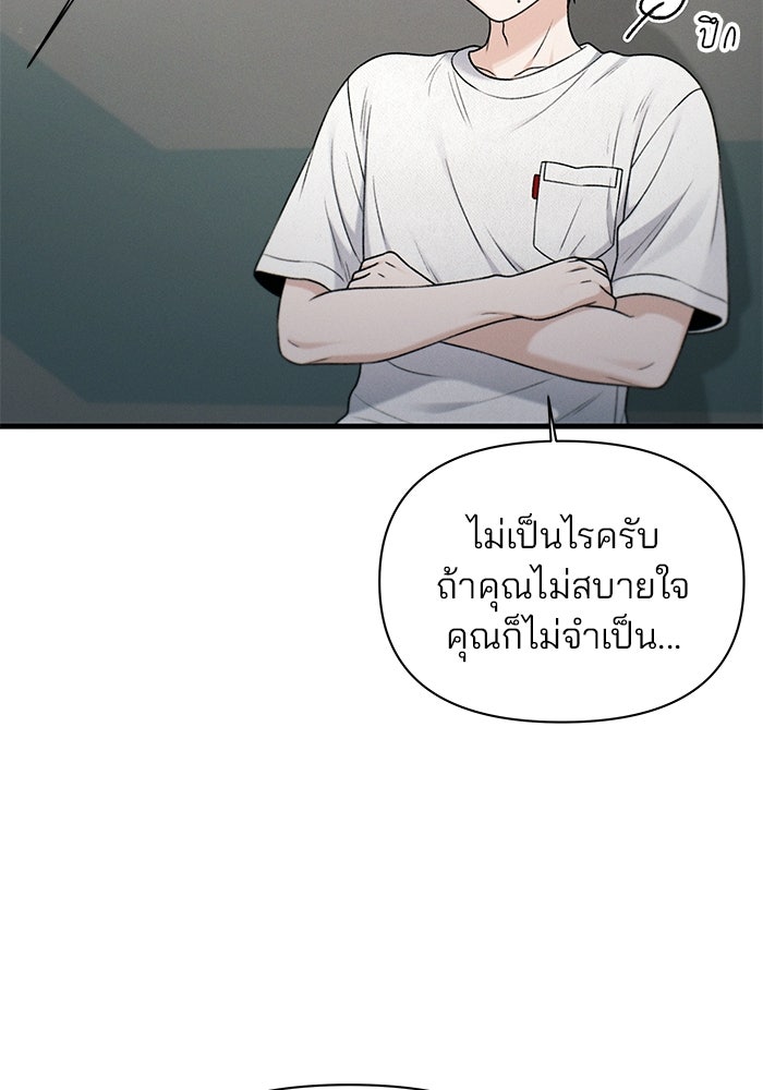 สตาร์ตอัปสตาร์ตรัก - หน้า 55