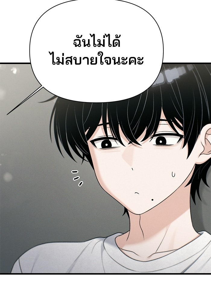 สตาร์ตอัปสตาร์ตรัก - หน้า 56