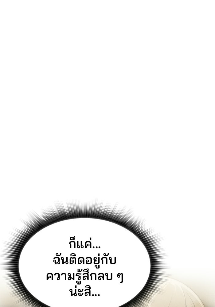 สตาร์ตอัปสตาร์ตรัก - หน้า 59