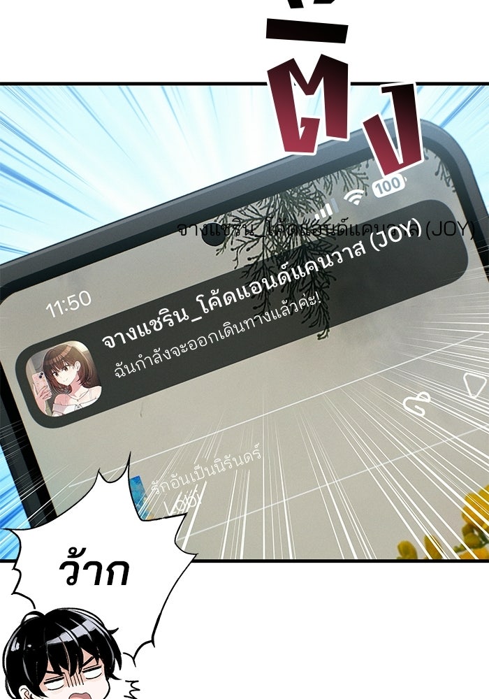 สตาร์ตอัปสตาร์ตรัก - หน้า 6
