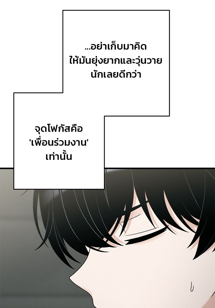 สตาร์ตอัปสตาร์ตรัก - หน้า 62