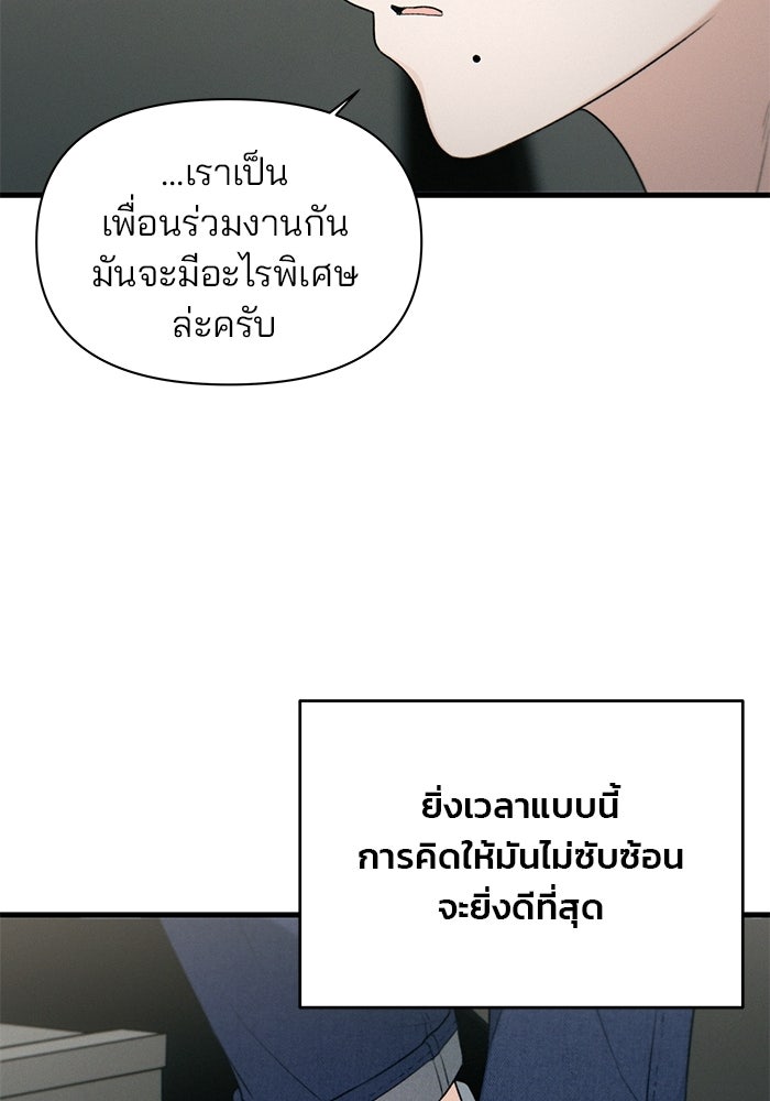 สตาร์ตอัปสตาร์ตรัก - หน้า 63