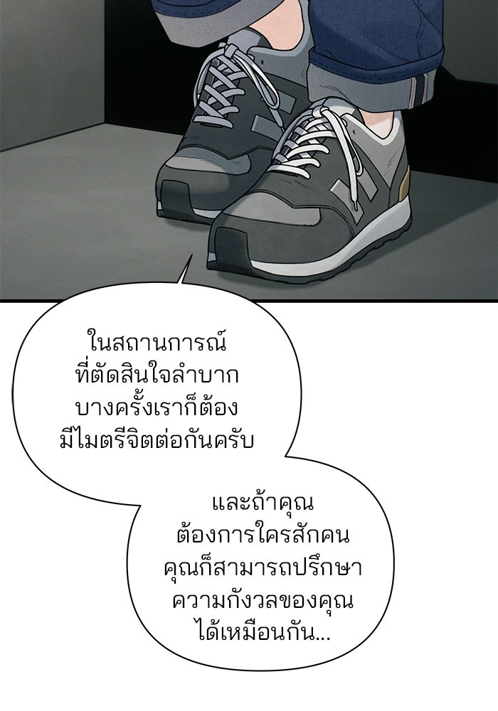 สตาร์ตอัปสตาร์ตรัก - หน้า 64
