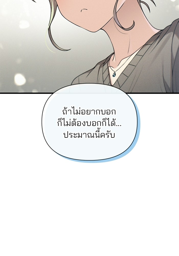 สตาร์ตอัปสตาร์ตรัก - หน้า 66