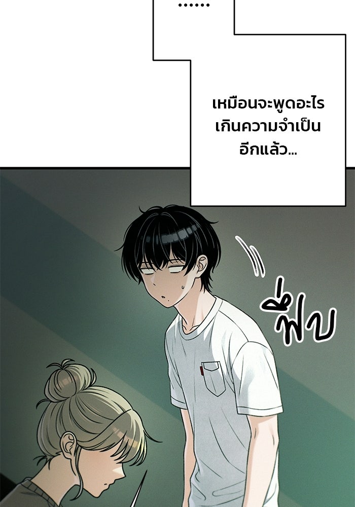 สตาร์ตอัปสตาร์ตรัก - หน้า 69