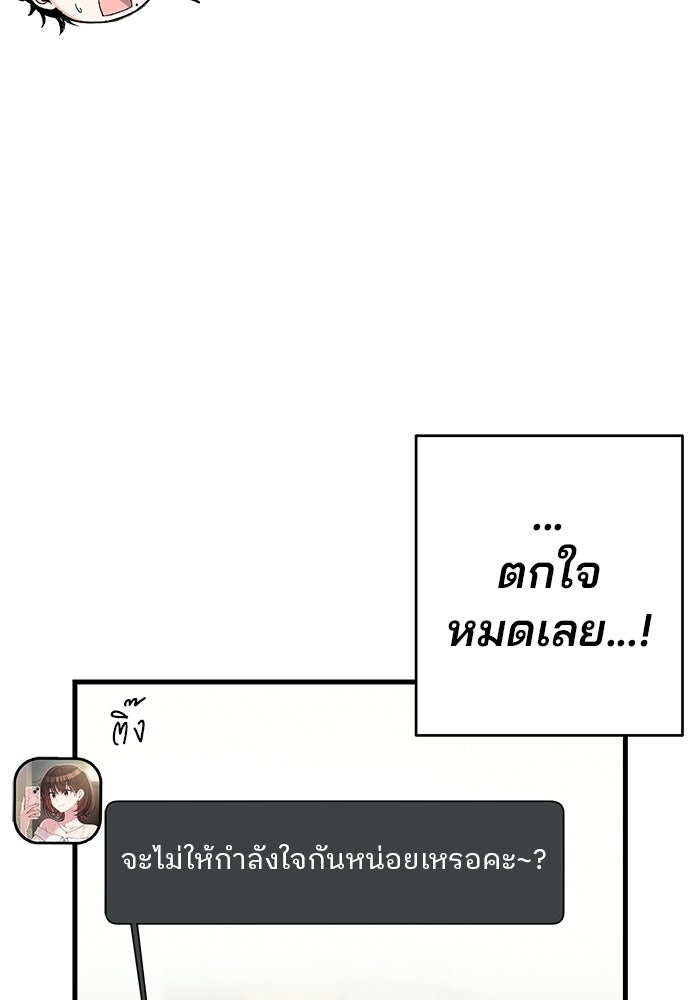 สตาร์ตอัปสตาร์ตรัก - หน้า 7