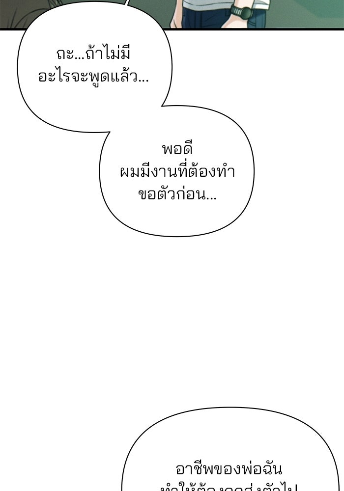 สตาร์ตอัปสตาร์ตรัก - หน้า 70