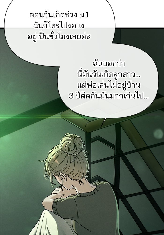 สตาร์ตอัปสตาร์ตรัก - หน้า 72