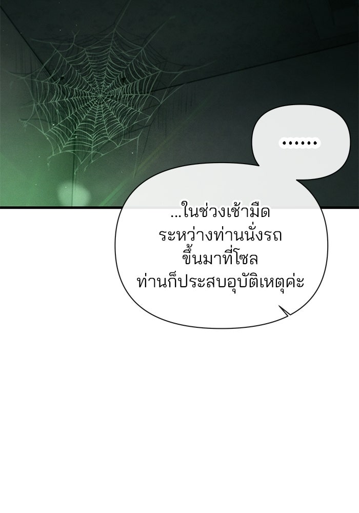 สตาร์ตอัปสตาร์ตรัก - หน้า 74