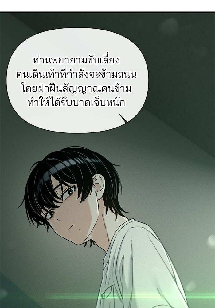สตาร์ตอัปสตาร์ตรัก - หน้า 75