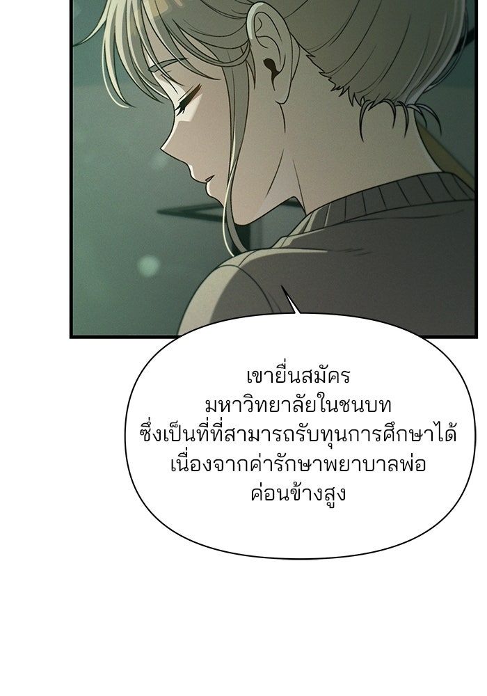 สตาร์ตอัปสตาร์ตรัก - หน้า 77