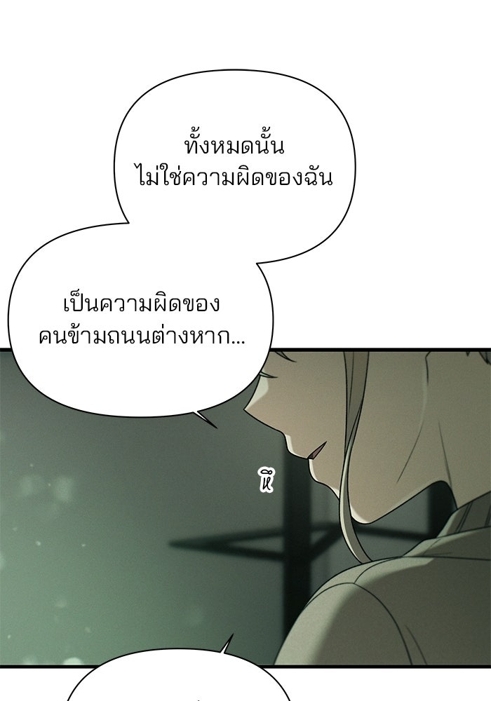 สตาร์ตอัปสตาร์ตรัก - หน้า 78
