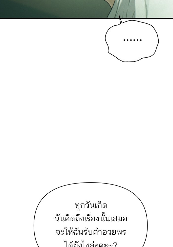 สตาร์ตอัปสตาร์ตรัก - หน้า 80
