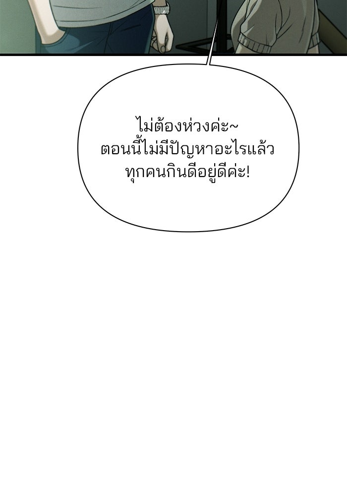 สตาร์ตอัปสตาร์ตรัก - หน้า 82