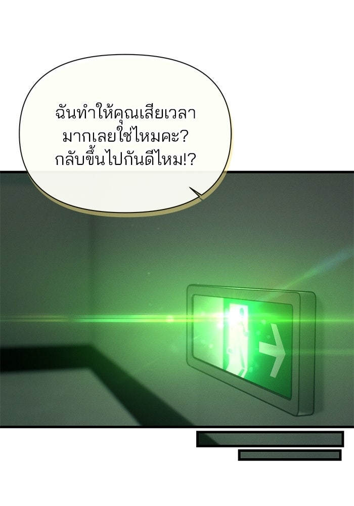 สตาร์ตอัปสตาร์ตรัก - หน้า 83