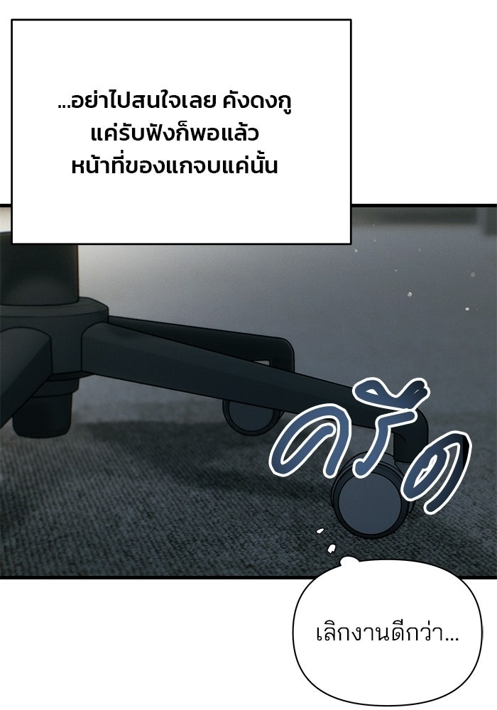 สตาร์ตอัปสตาร์ตรัก - หน้า 87