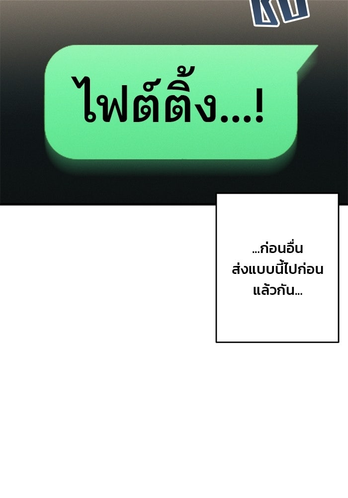 สตาร์ตอัปสตาร์ตรัก - หน้า 9