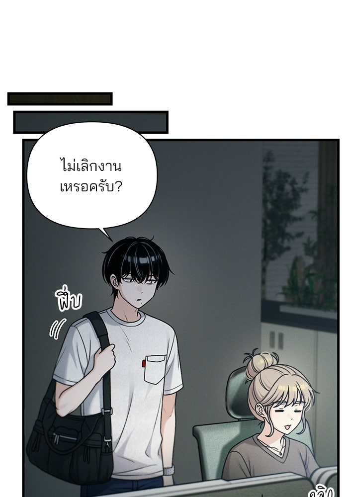 สตาร์ตอัปสตาร์ตรัก - หน้า 94