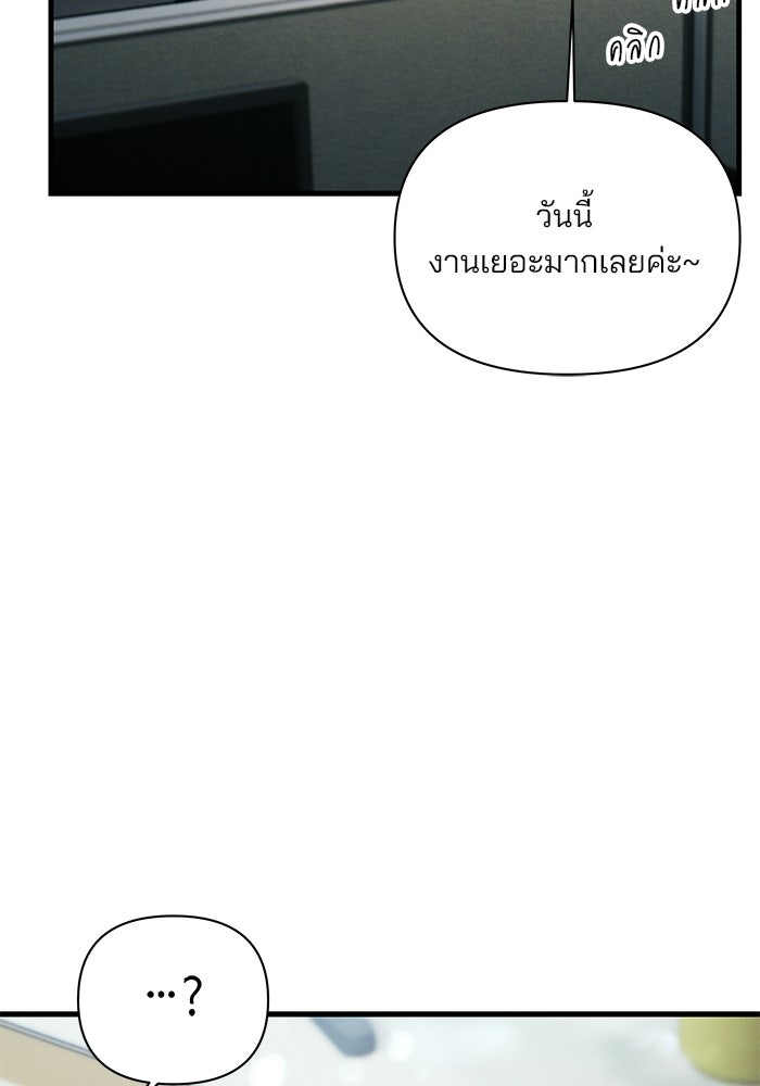 สตาร์ตอัปสตาร์ตรัก - หน้า 95