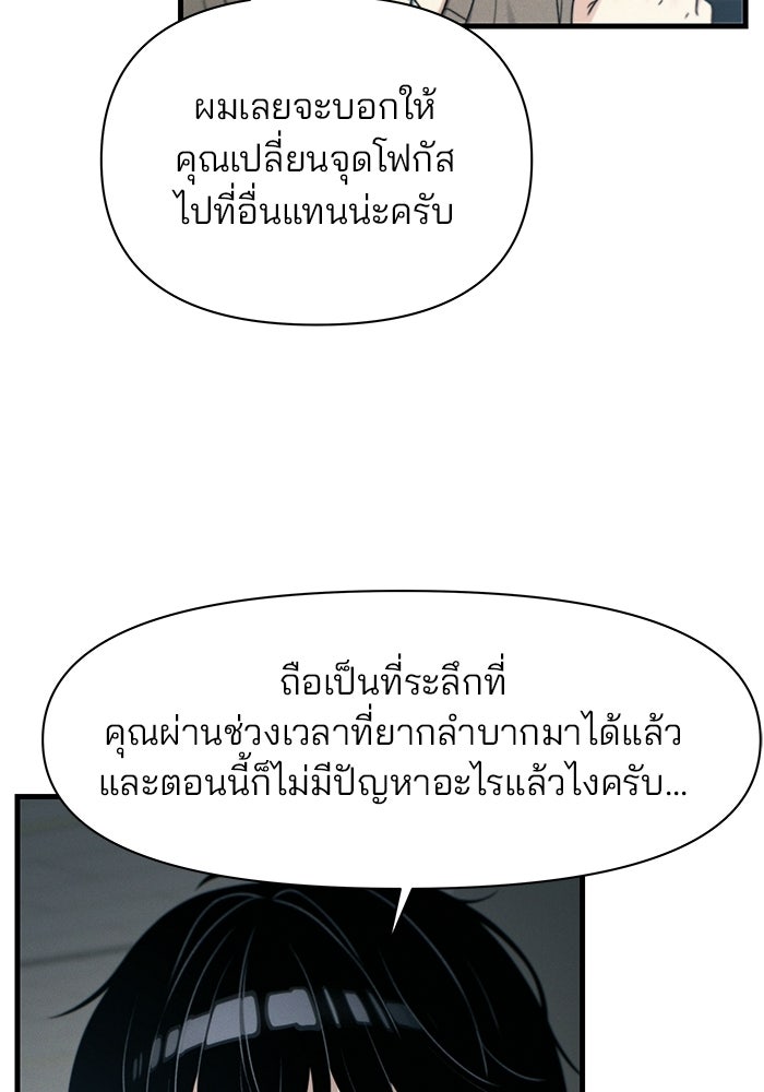 สตาร์ตอัปสตาร์ตรัก - หน้า 98