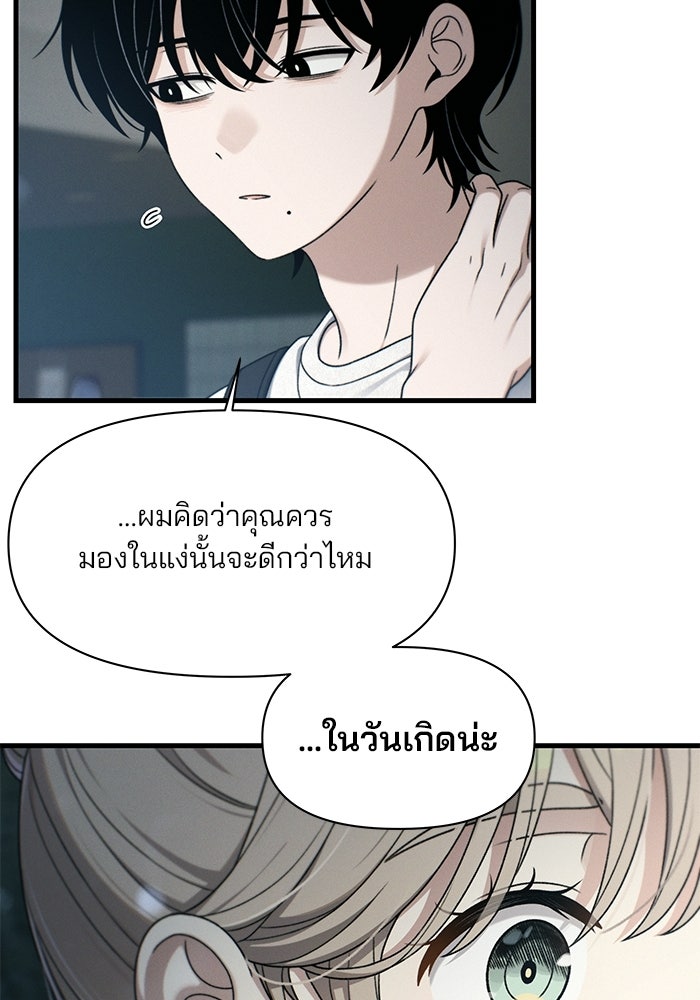 สตาร์ตอัปสตาร์ตรัก - หน้า 99