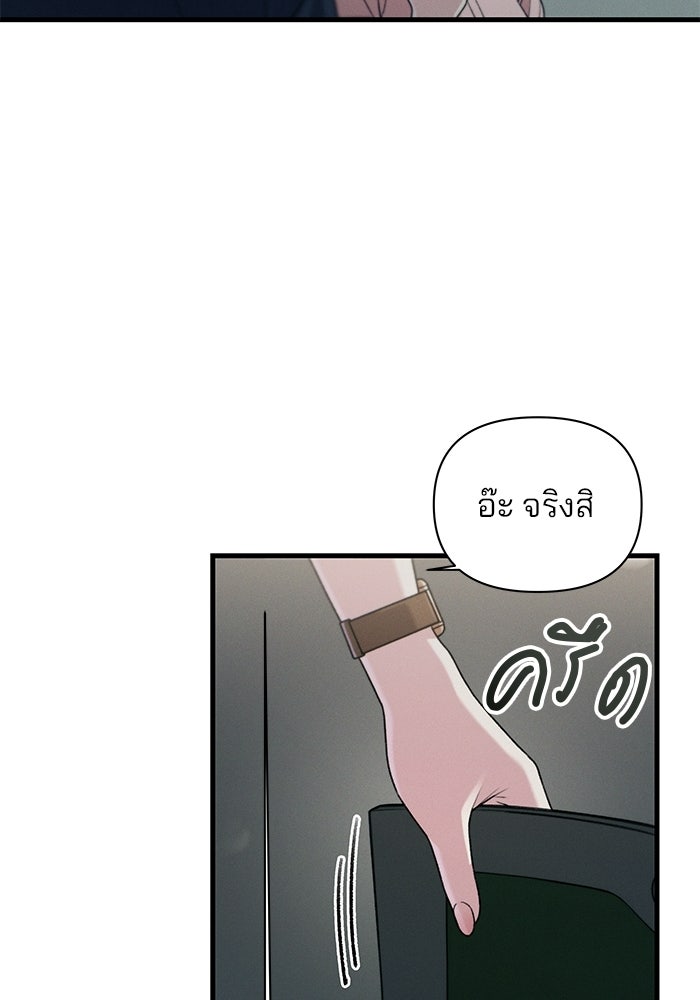 สตาร์ตอัปสตาร์ตรัก - หน้า 101