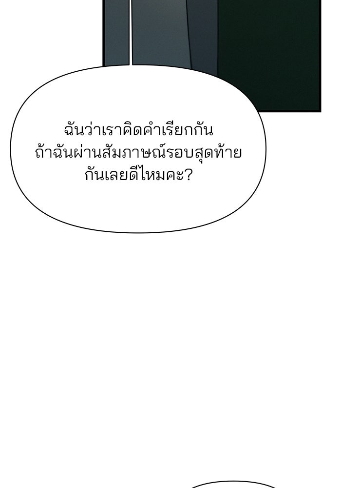 สตาร์ตอัปสตาร์ตรัก - หน้า 102