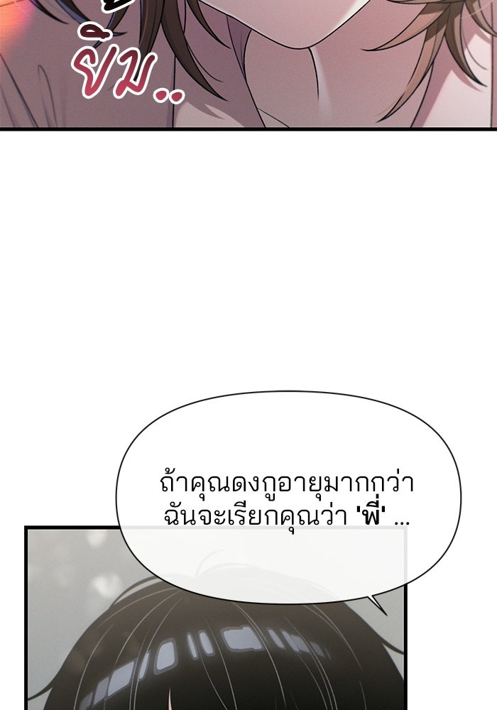 สตาร์ตอัปสตาร์ตรัก - หน้า 106