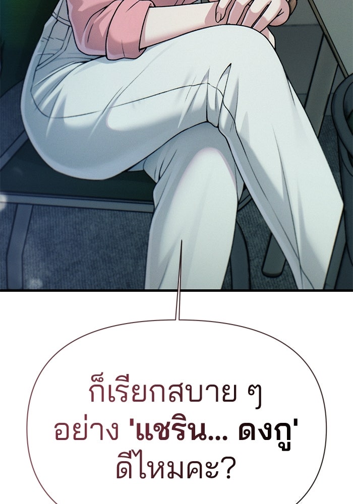 สตาร์ตอัปสตาร์ตรัก - หน้า 111