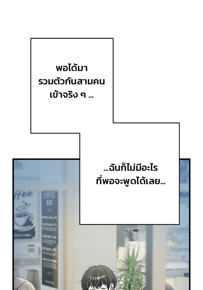 สตาร์ตอัปสตาร์ตรัก - หน้า 17
