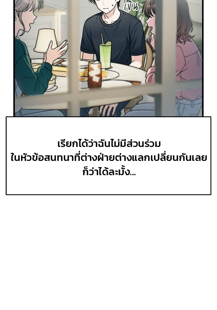 สตาร์ตอัปสตาร์ตรัก - หน้า 18