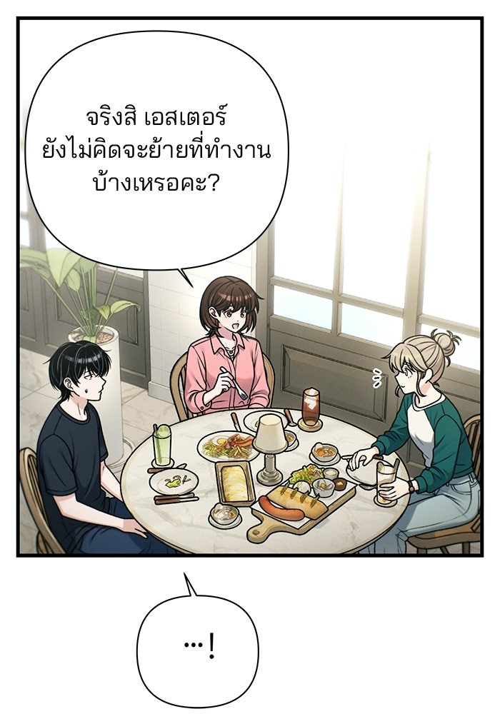 สตาร์ตอัปสตาร์ตรัก - หน้า 19