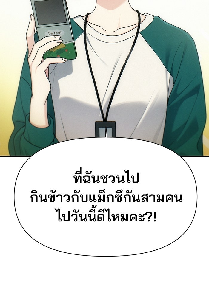 สตาร์ตอัปสตาร์ตรัก - หน้า 2