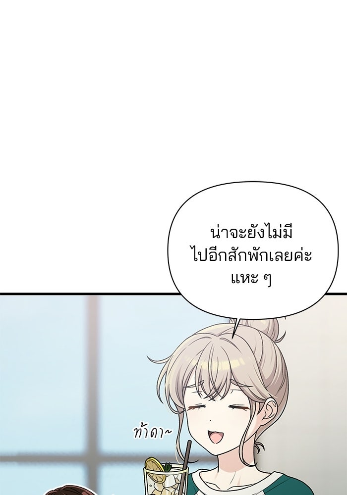 สตาร์ตอัปสตาร์ตรัก - หน้า 20
