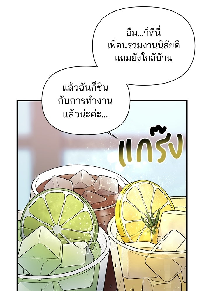 สตาร์ตอัปสตาร์ตรัก - หน้า 22