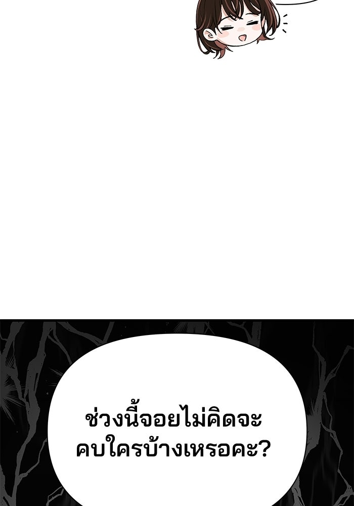 สตาร์ตอัปสตาร์ตรัก - หน้า 25