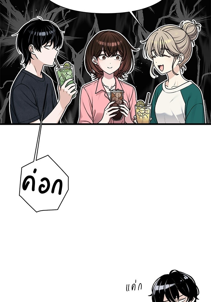 สตาร์ตอัปสตาร์ตรัก - หน้า 26