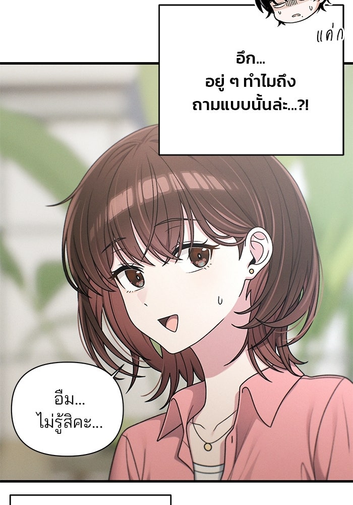 สตาร์ตอัปสตาร์ตรัก - หน้า 27