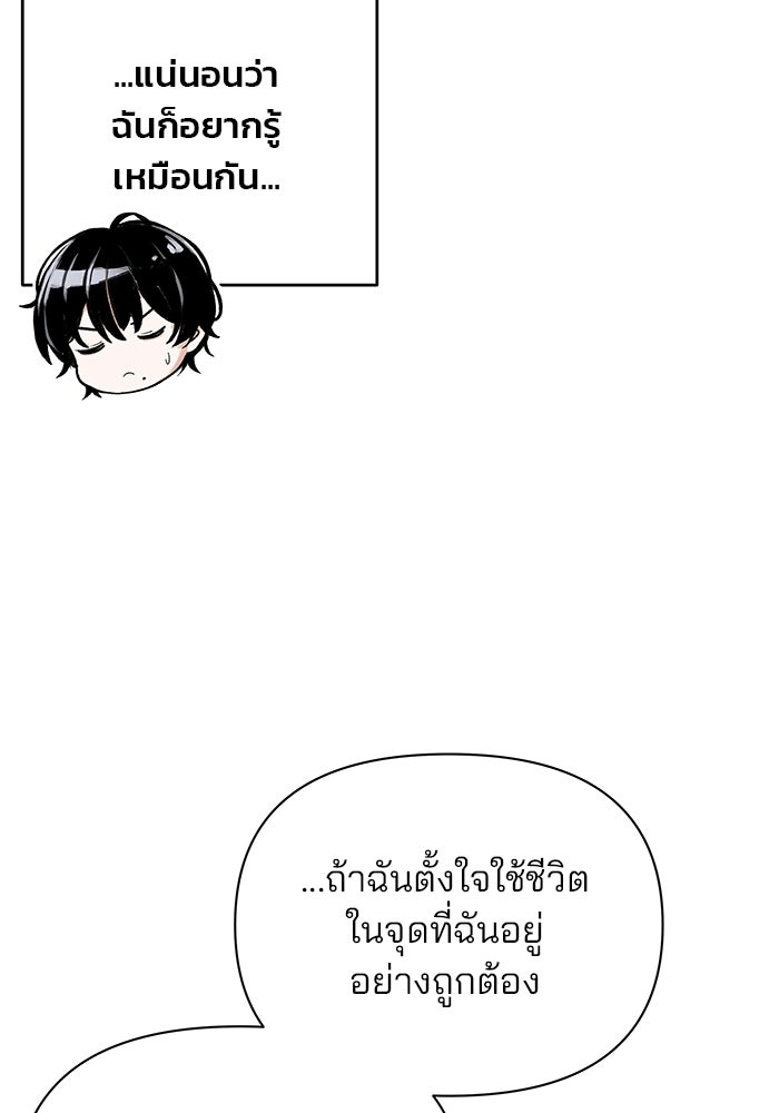 สตาร์ตอัปสตาร์ตรัก - หน้า 28