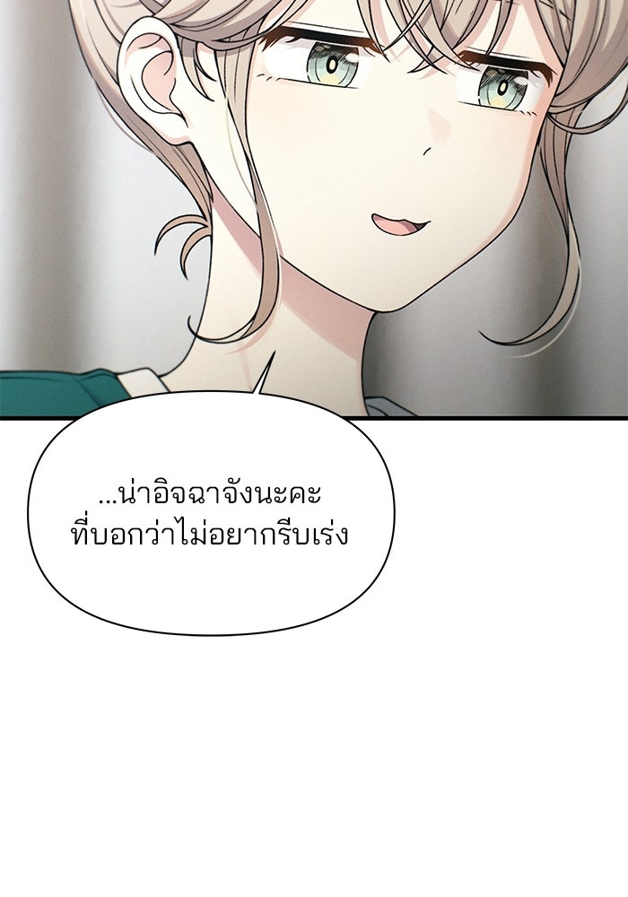 สตาร์ตอัปสตาร์ตรัก - หน้า 32