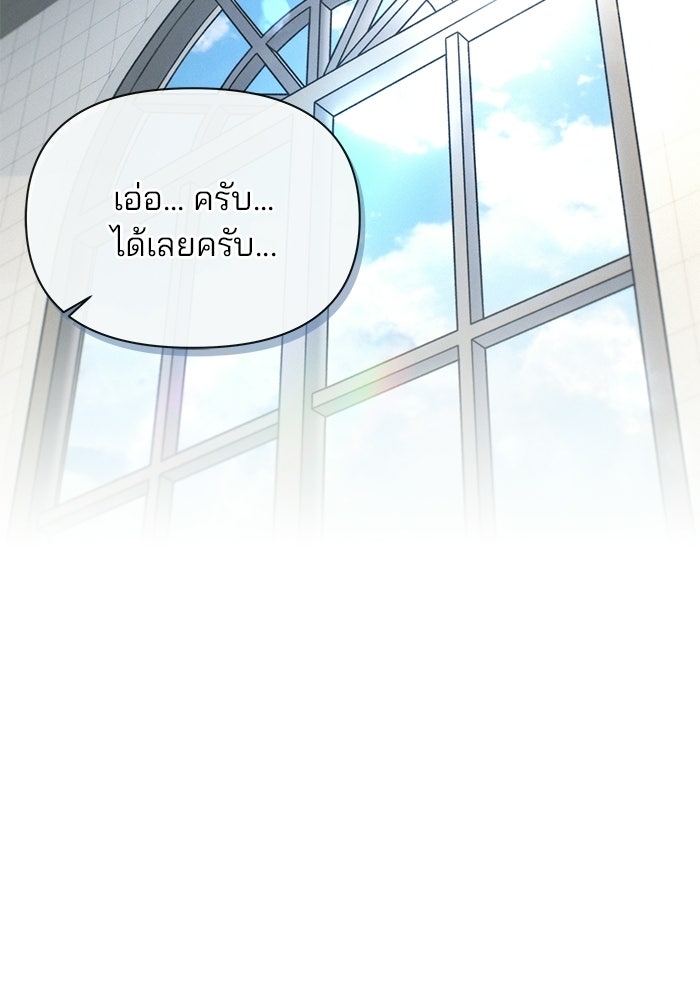 สตาร์ตอัปสตาร์ตรัก - หน้า 35