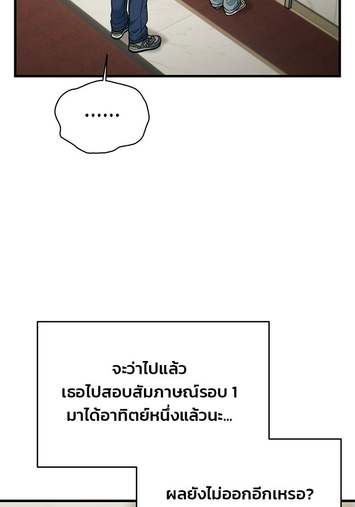 สตาร์ตอัปสตาร์ตรัก - หน้า 38