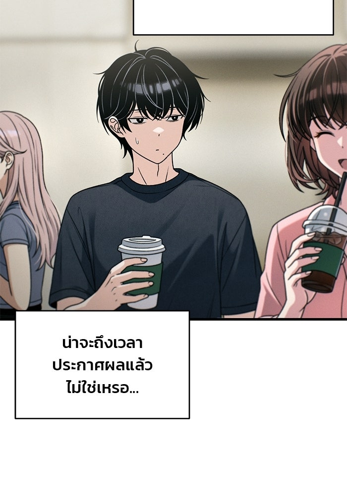 สตาร์ตอัปสตาร์ตรัก - หน้า 39
