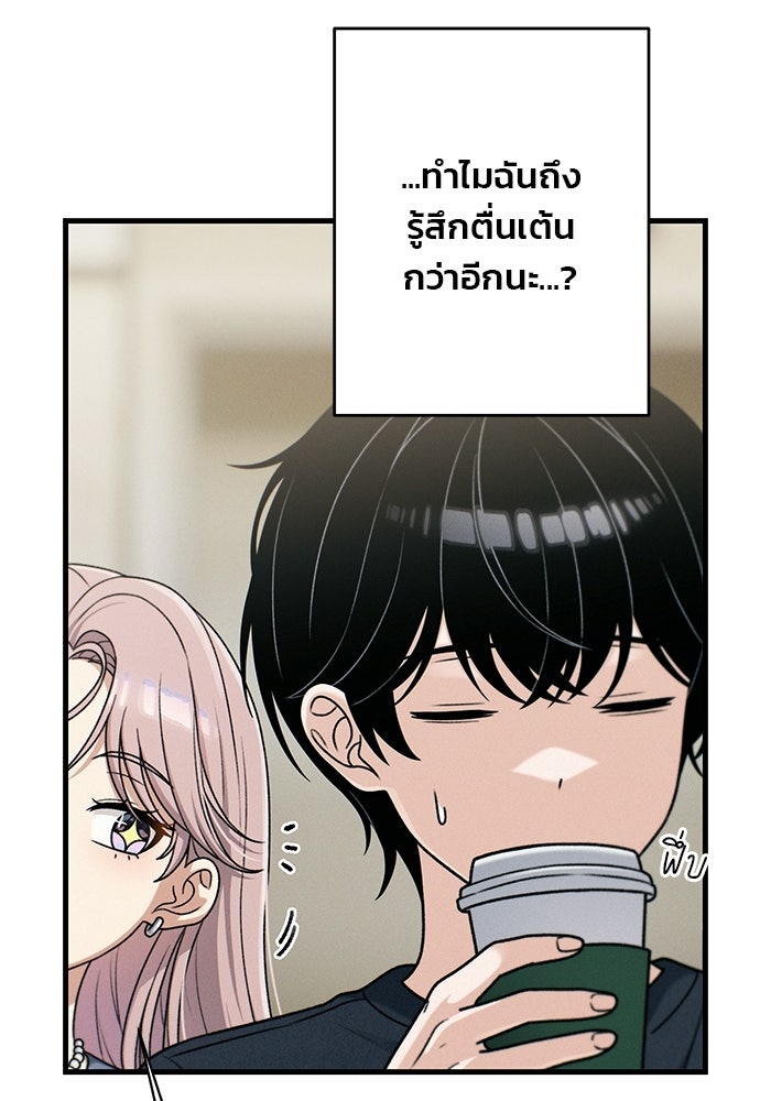 สตาร์ตอัปสตาร์ตรัก - หน้า 40