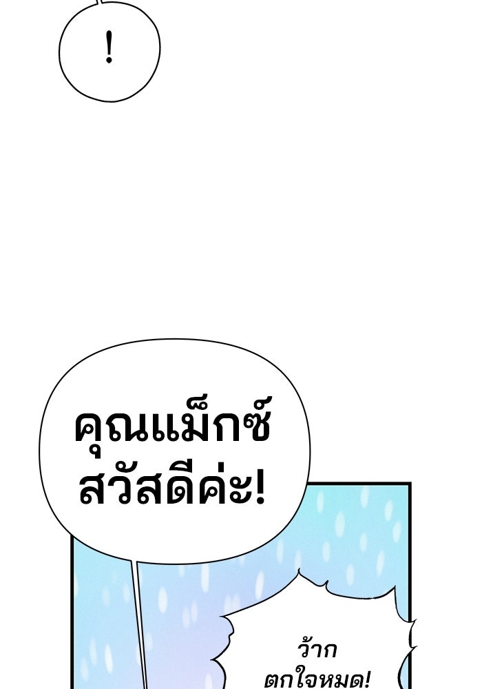 สตาร์ตอัปสตาร์ตรัก - หน้า 41