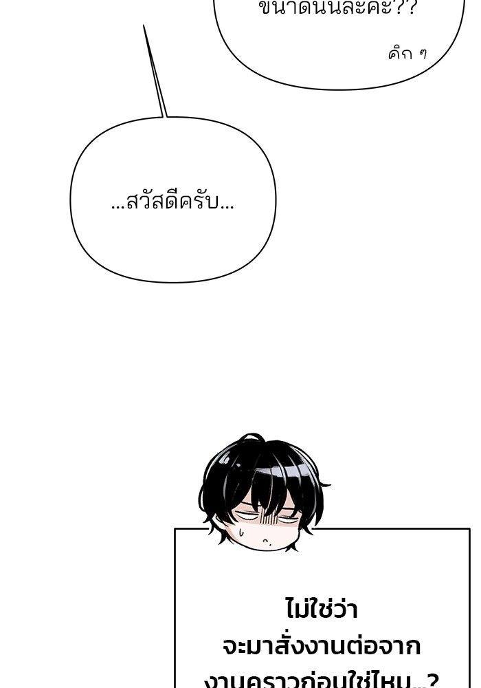 สตาร์ตอัปสตาร์ตรัก - หน้า 44