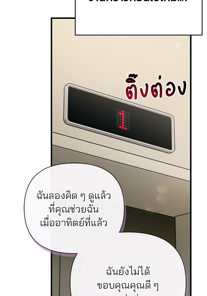 สตาร์ตอัปสตาร์ตรัก - หน้า 45